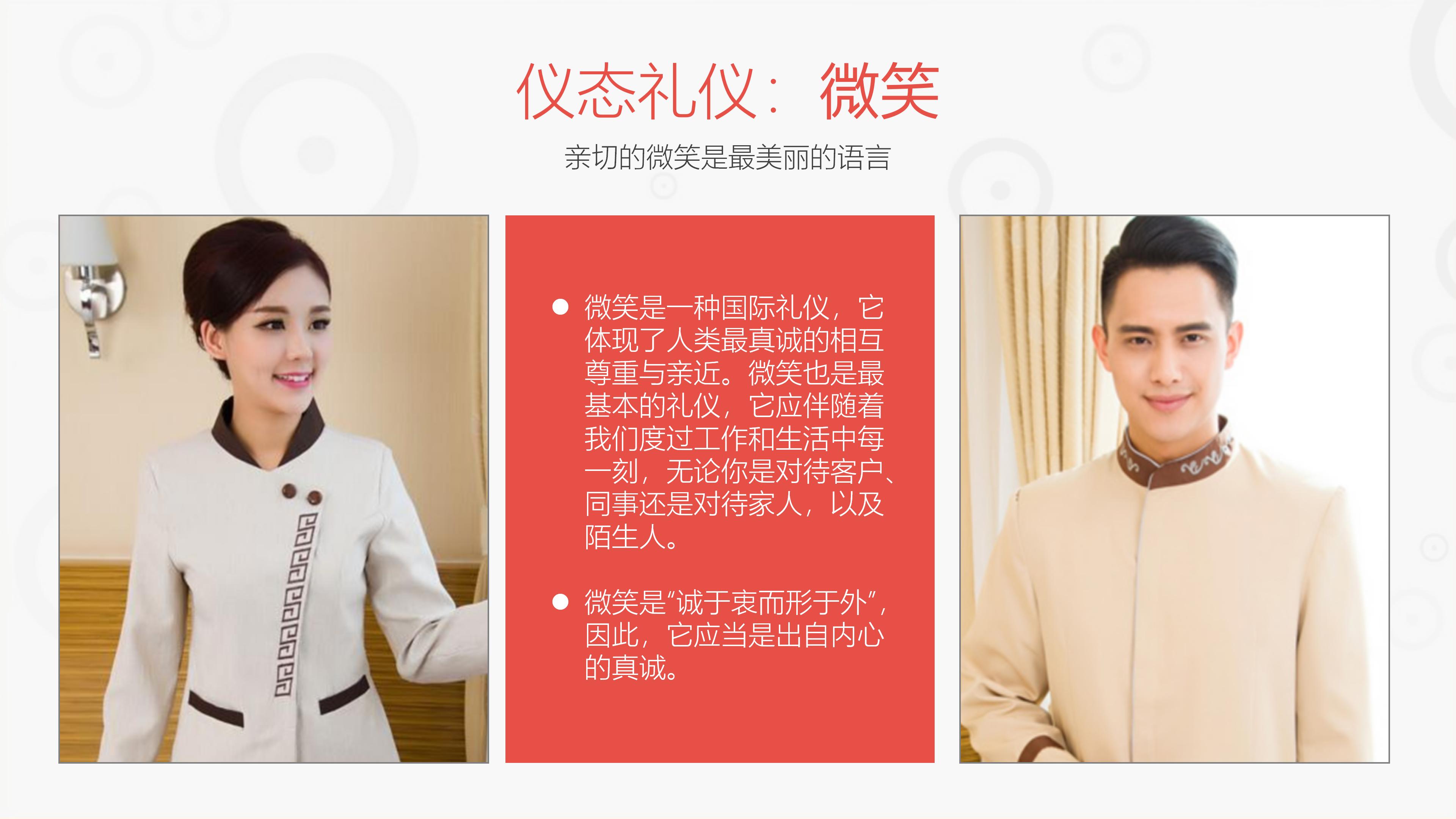 为什么企业要培训商务礼仪礼节,新员工礼仪培训之职场举止礼仪