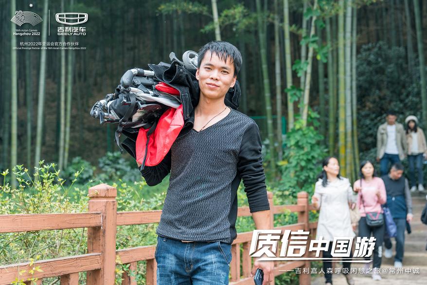 「常州中诚」质信中国游｜吉利嘉人森呼吸闲憩之旅圆满结束