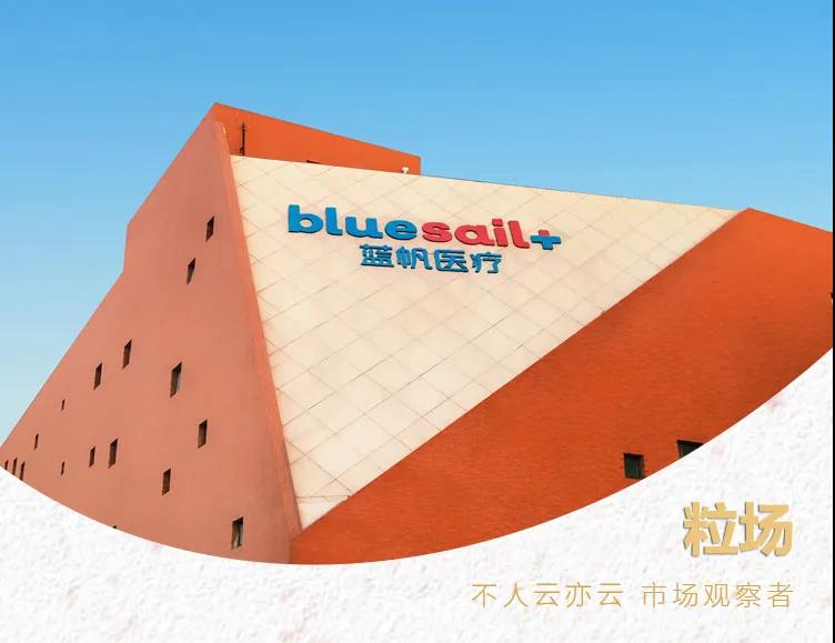 蓝帆医疗最新消息,蓝帆医疗会受疫情影响吗