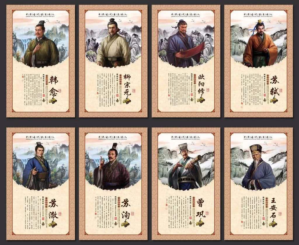 唐宋八大家,唐宋八大家口诀顺口溜