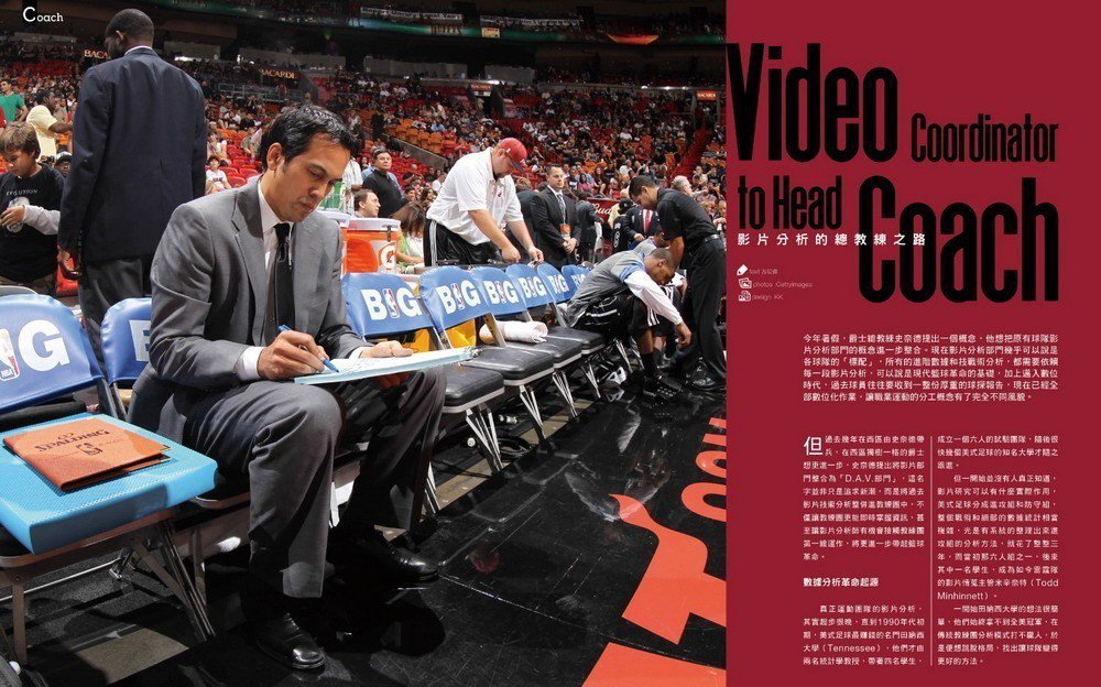 掀起篮球新革命影片分析师的总教练之路