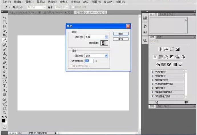 ps一寸照证件照怎么弄成圆形,ps制作一寸证件照详细教程