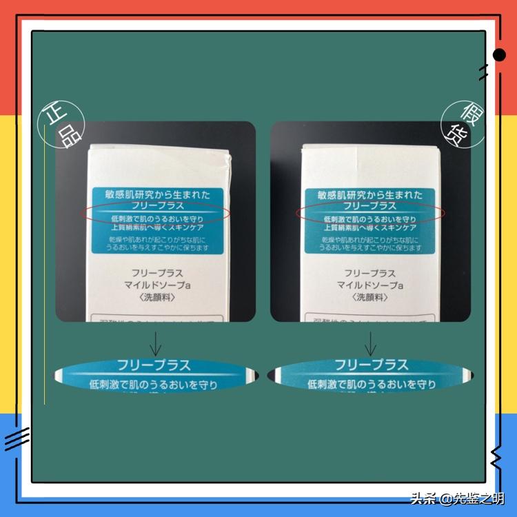 芙丽芳丝洗面奶有低刺激是正品吗,千万别买芙丽芳丝洗面奶