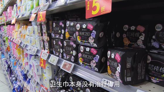 什么样的卫生巾护垫不能用,卫生巾卫生护垫