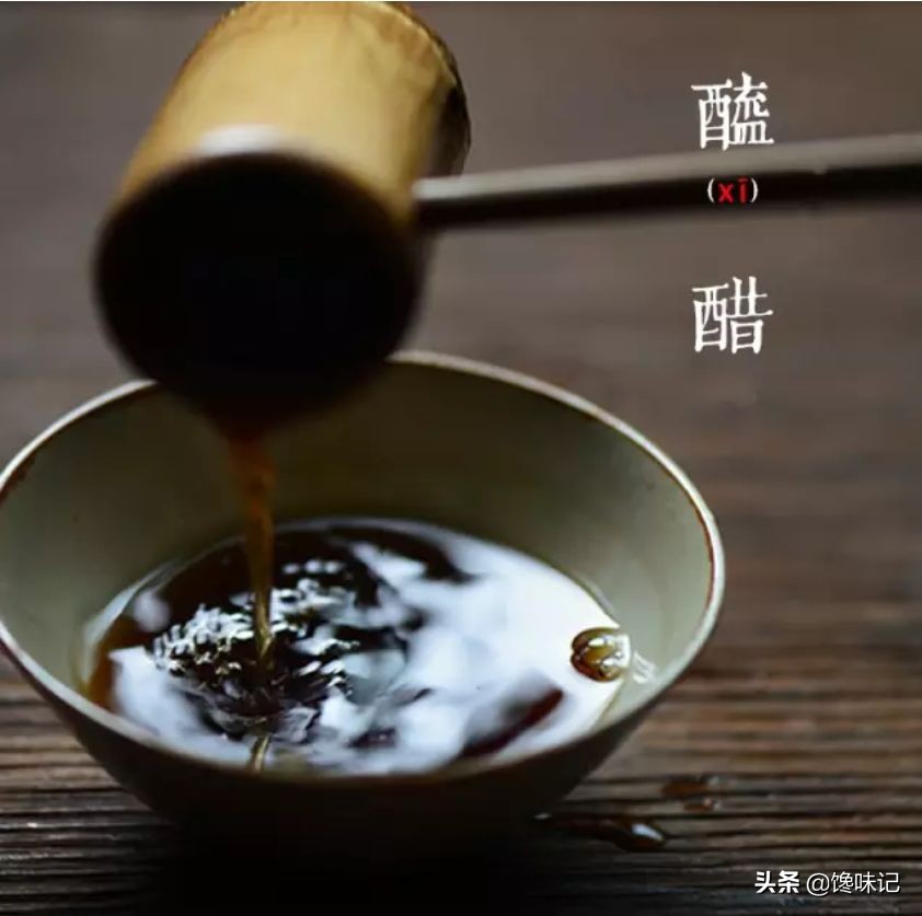 迷倒阎锡山,征服汪曾祺,又黑又酸的山西醋凭什么魅力这么大?