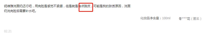科颜氏男士活力啫喱洗面奶测评,科颜氏洗面奶啫喱测评蓝瓶