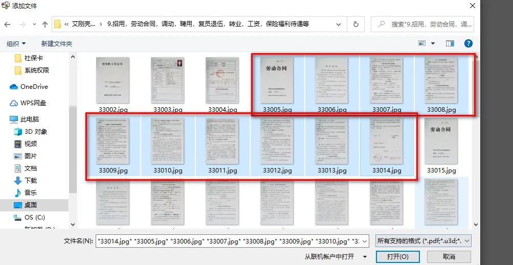 如何把word和excel合并成一个pdf,多张图片合并为一个pdf文件