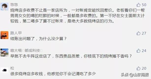 济南牛阵烧烤费,牛阵烧烤济南一晚营业额