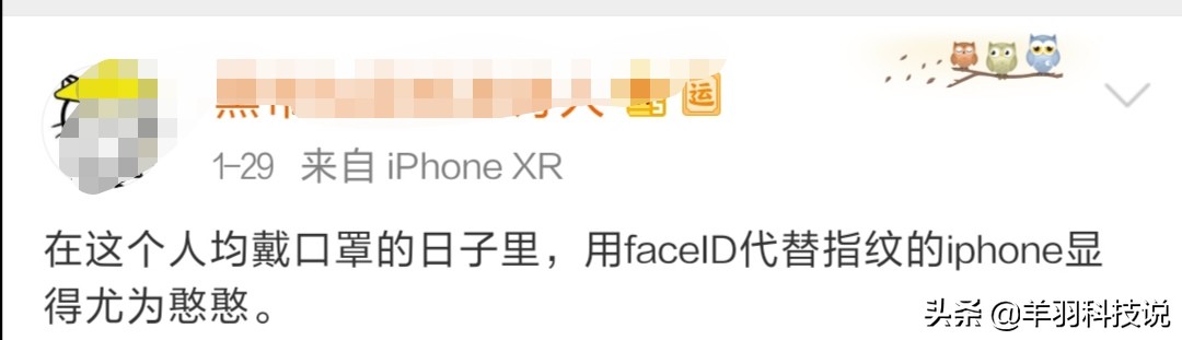 faceid怎么戴口罩解锁,faceid在阳光下才能用