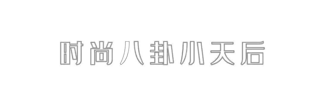 30+成功男性都穿西装!老土、时髦、雅痞,什么风格适合你家那位