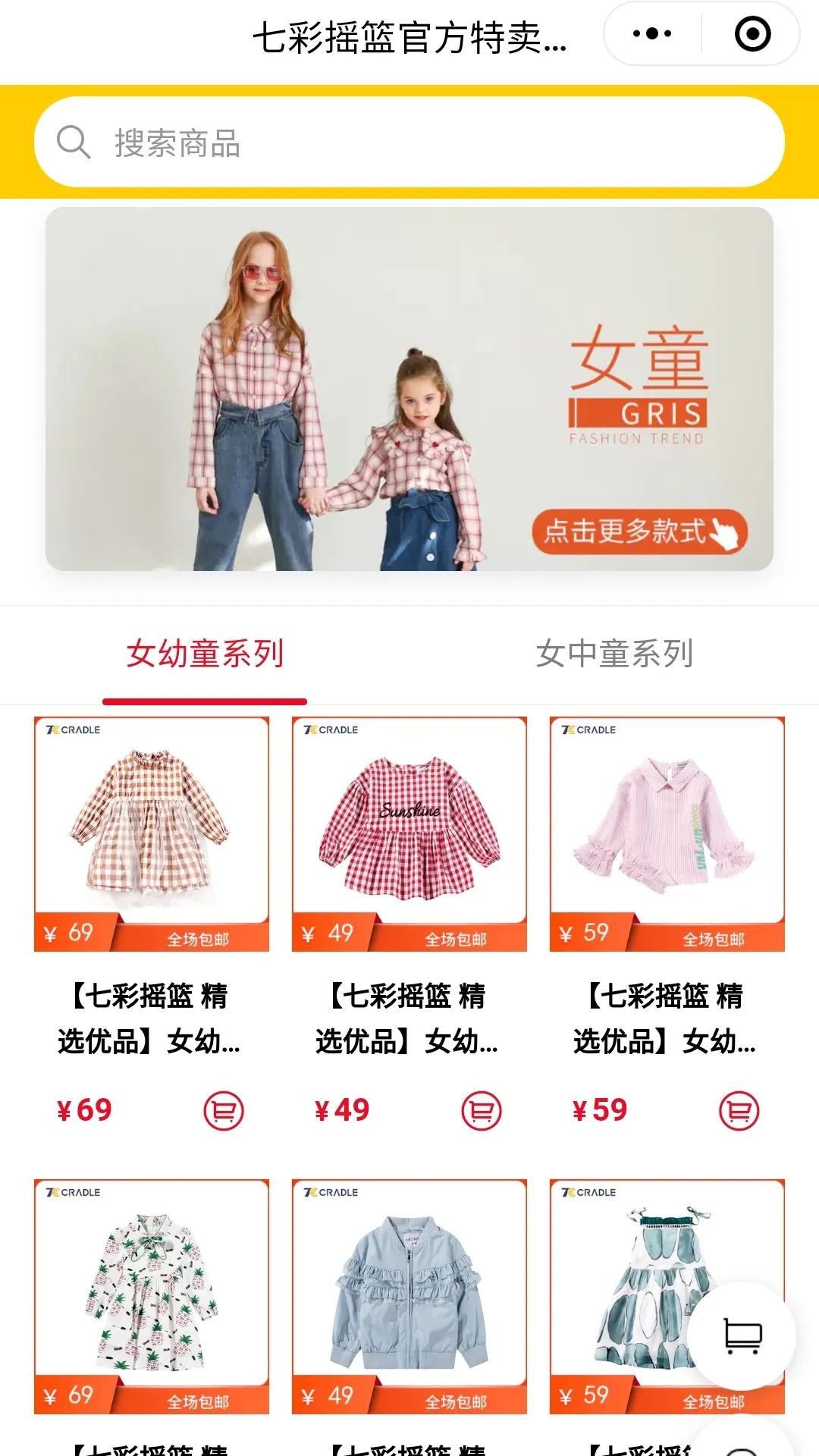 有赞微商城运营微信小程序,有赞小程序商城官网成功案例