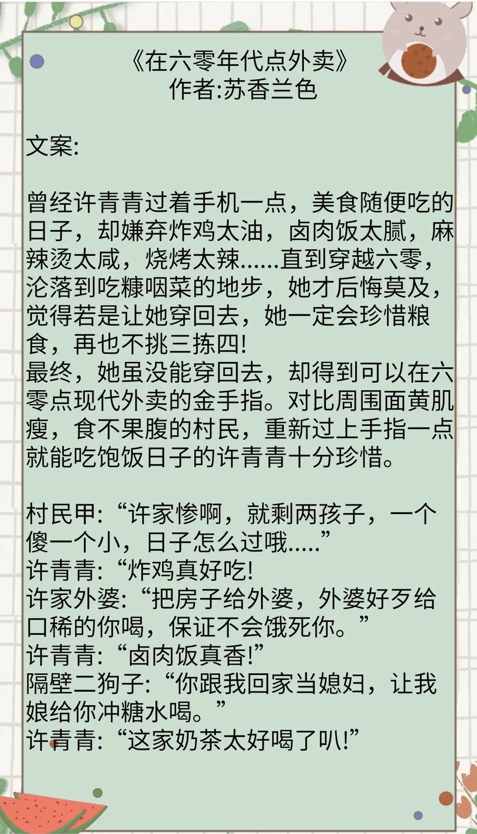 苏香兰色的专栏,苏香兰色txt全集下载