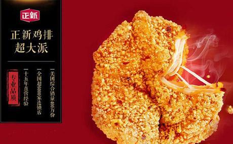 当年火爆的“鸡排大王”，为何却开始走了下坡路？三个因素很重要