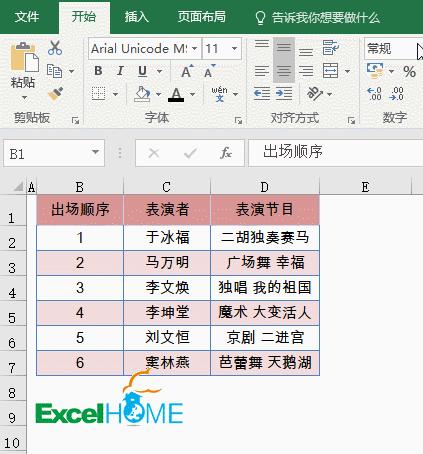 excel每页显示表头的方法,excel表格的表头隐藏了怎么处理