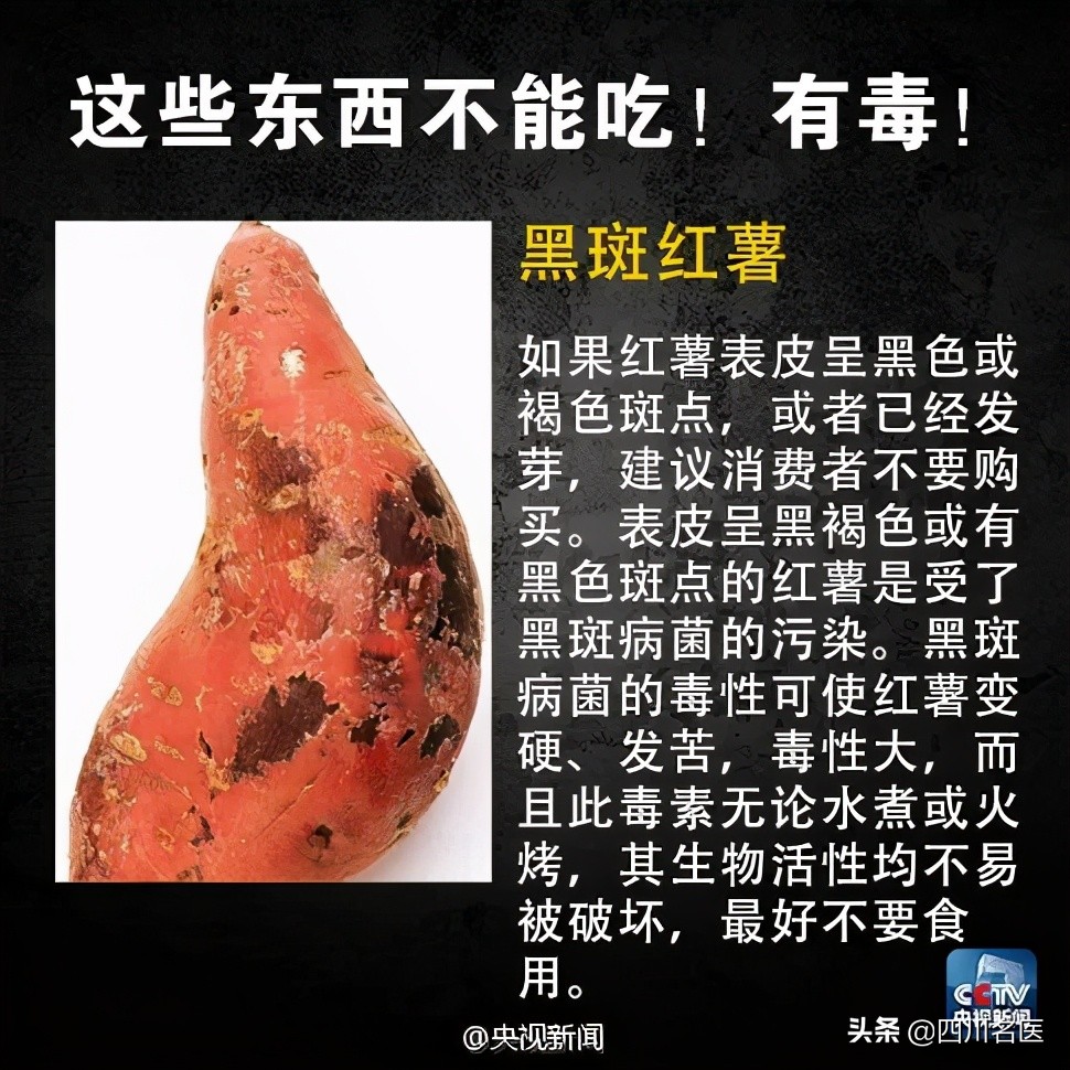 警惕！已有多人中毒！华西急诊科医生：这种发苦的家常菜不能吃！严重可致命