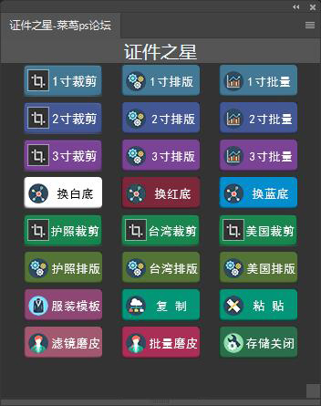 证件照排版教程插件,新版一键制作证件照排版黑科技