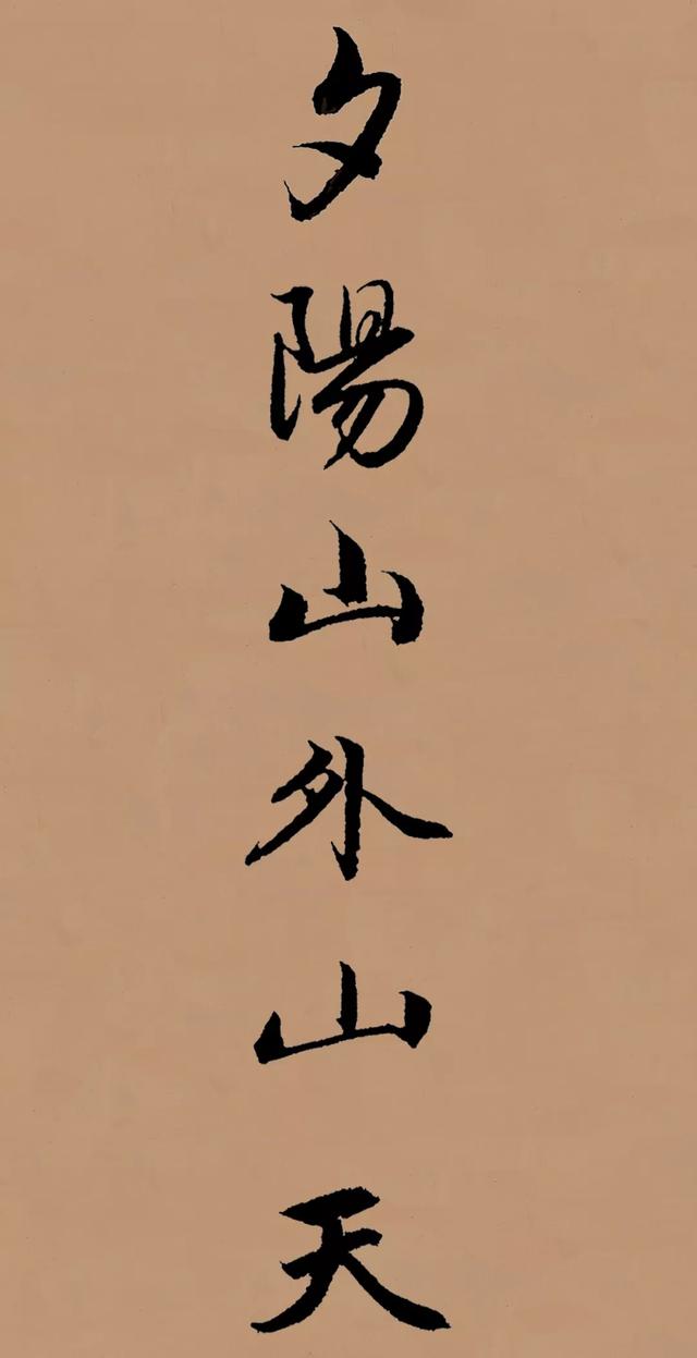 送别赵孟頫集字,赵孟頫行书送别原文