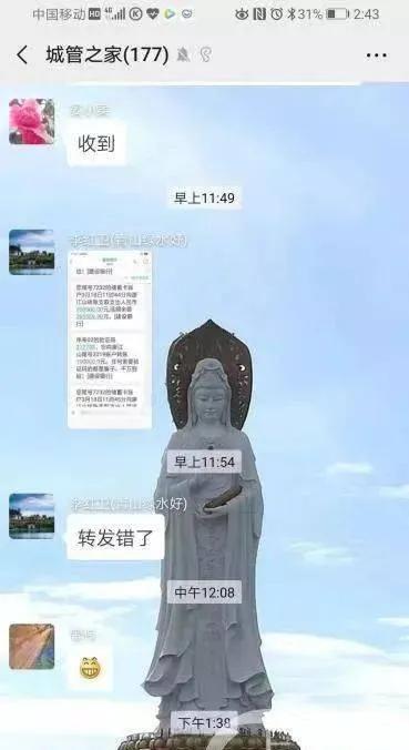 领导发错微信的尴尬事件,领导微信错发事件