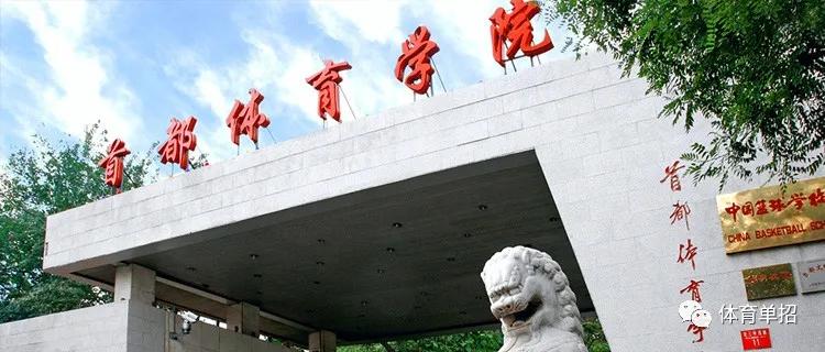 集美大学体育单招2021录取名单,2022体育单招录取安排