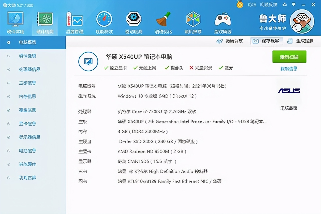 华硕11代i7独显笔记本,7代i7CPU主机