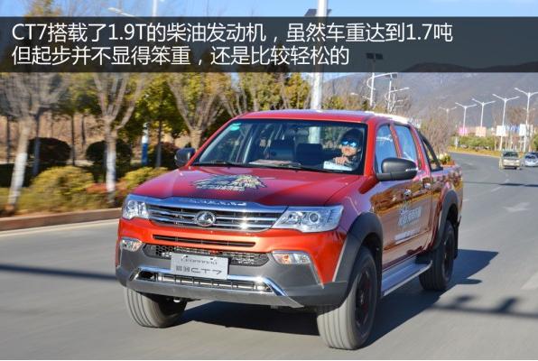 原来你是这样的皮卡试驾猎豹全新皮卡CT7