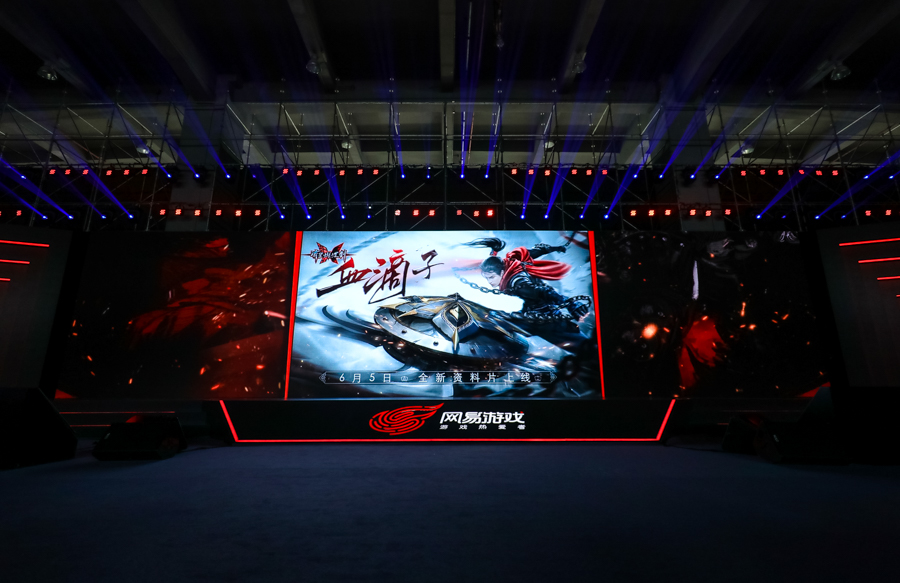 网易520经典产品,网易520发布会荒野行动