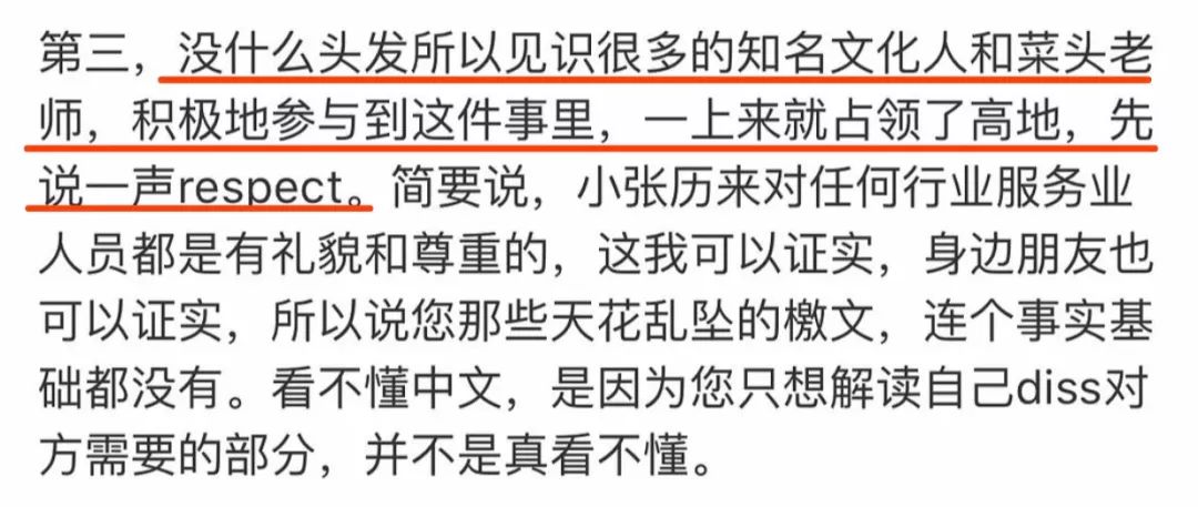 作家张晓晗一则发文把自己推上“风口浪尖”，被指炫富还抄袭