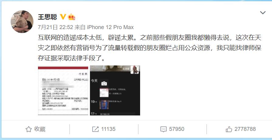 “被舔狗”后，王思聪不吃瓜，改发减肥信息了