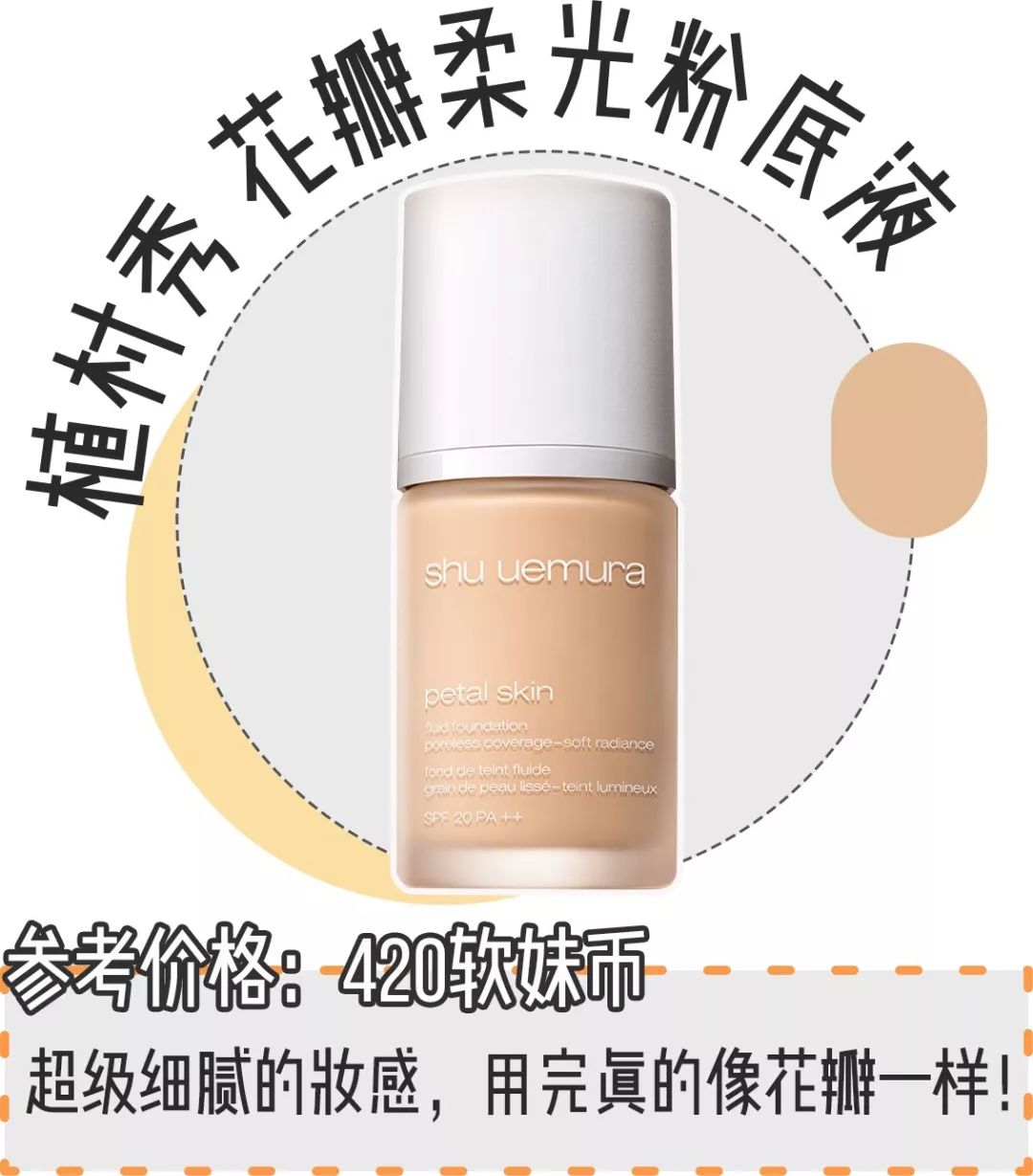 四瓶粉底液,4瓶妆效堪比磨皮的粉底液
