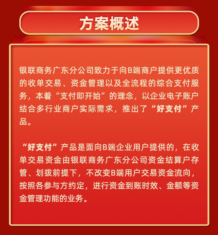 好支付平台官网,好支付平台