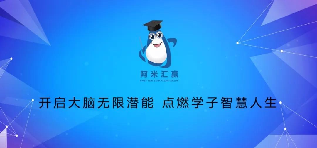 阿米汇赢是正规公司吗,阿米汇赢招生