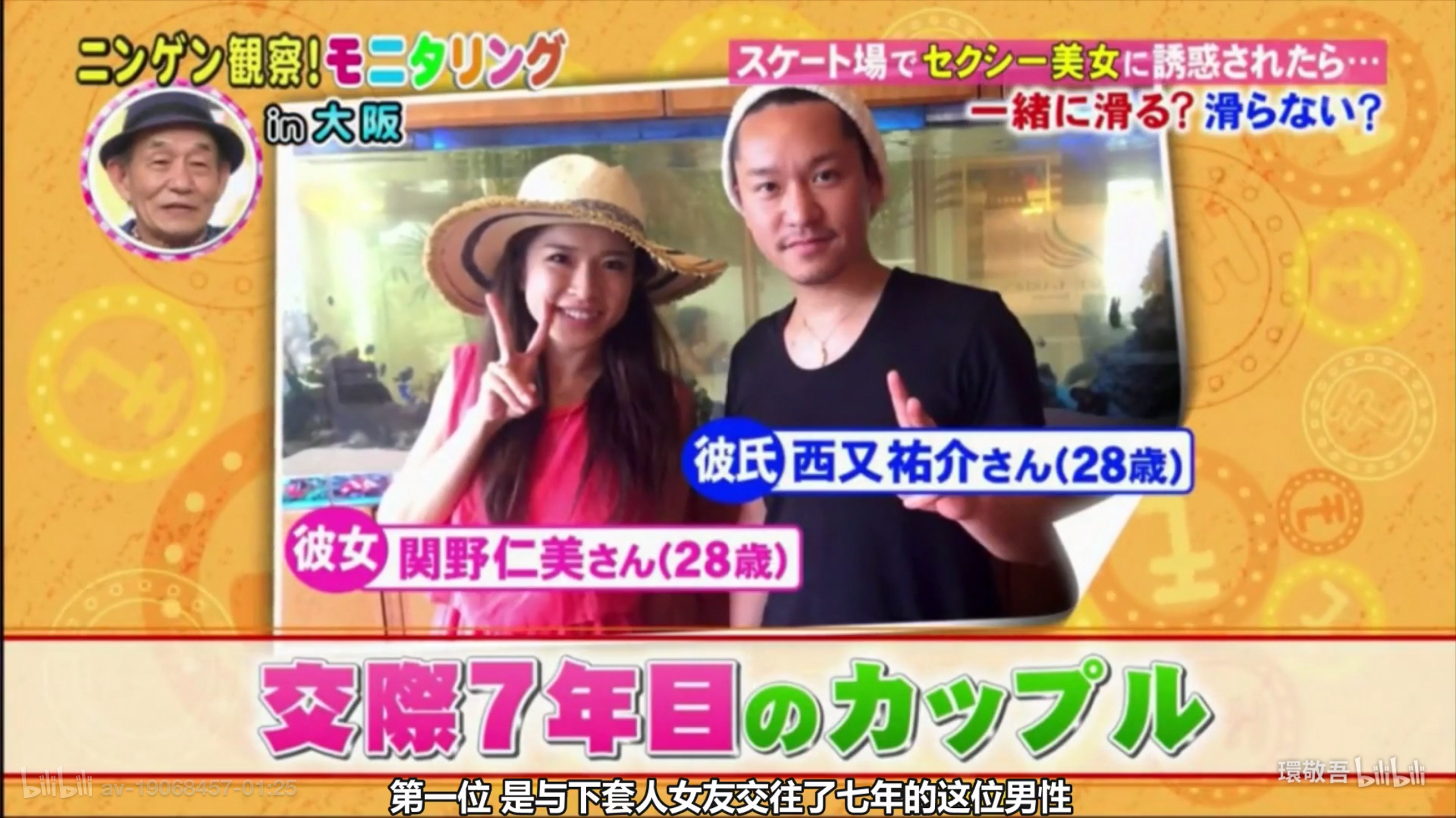 女友临时走开，有性感美女邀请一起滑冰怎么办？