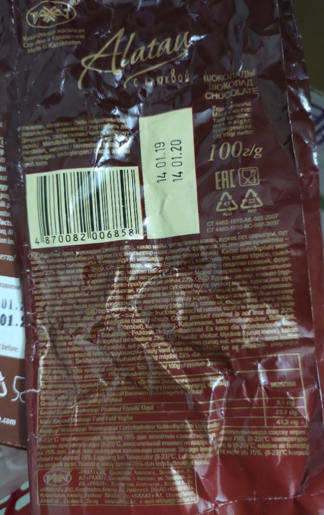 从俄罗斯带回来的巧克力，平均10元每块。