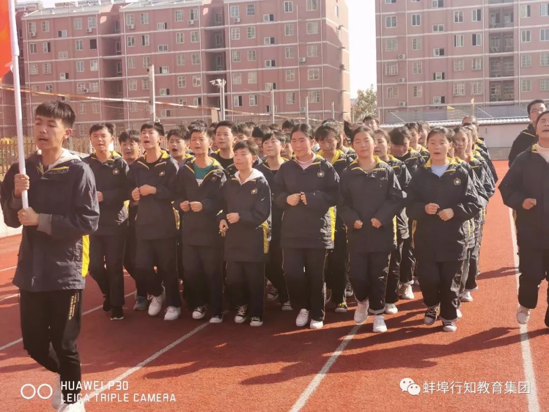 蚌埠行知高级中学运动会开幕,蚌埠行知学校广播操比赛