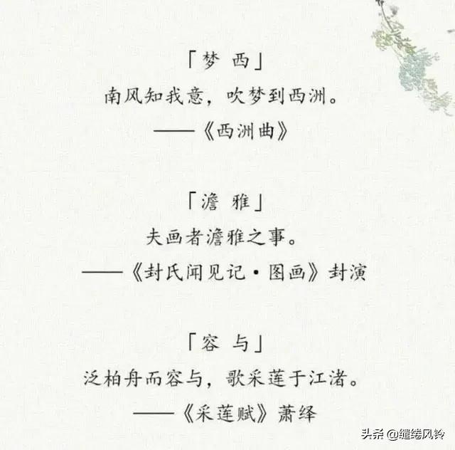 女取名字楚辞,女取诗经男取楚辞好名字源于典故