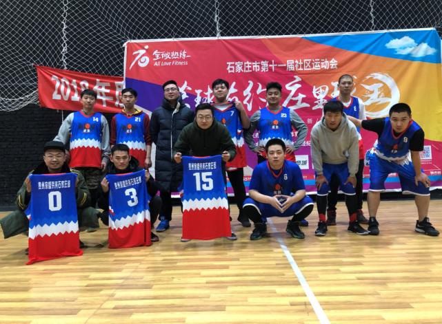 2021石家庄全民篮球比赛,石家庄全民篮球决赛