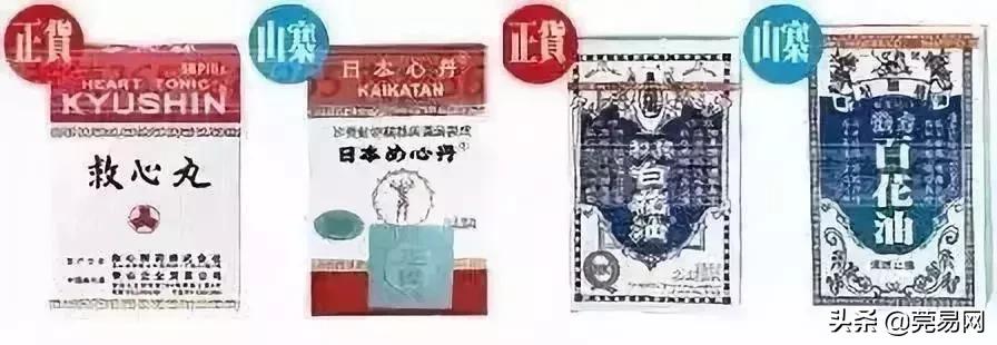 小林退热贴安全么,小林退热贴真假辨别