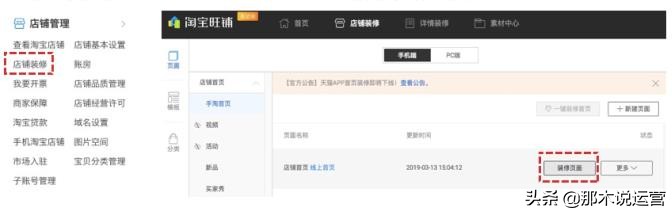 淘宝卖家如何加入电商运营群聊,淘宝电商店群运营