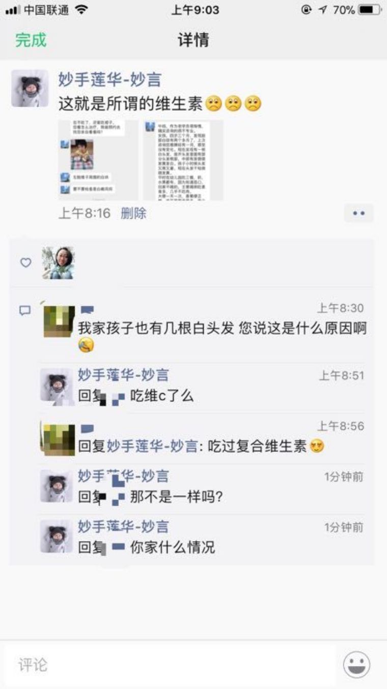 缺维生素导致白斑,缺维生素导致的白斑