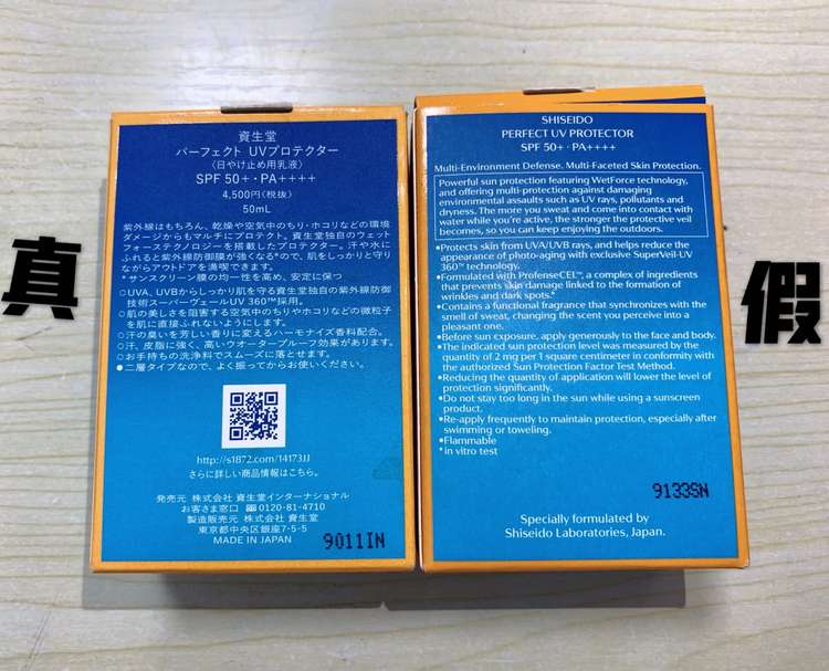 如何鉴别蓝胖子防晒乳的真假指南