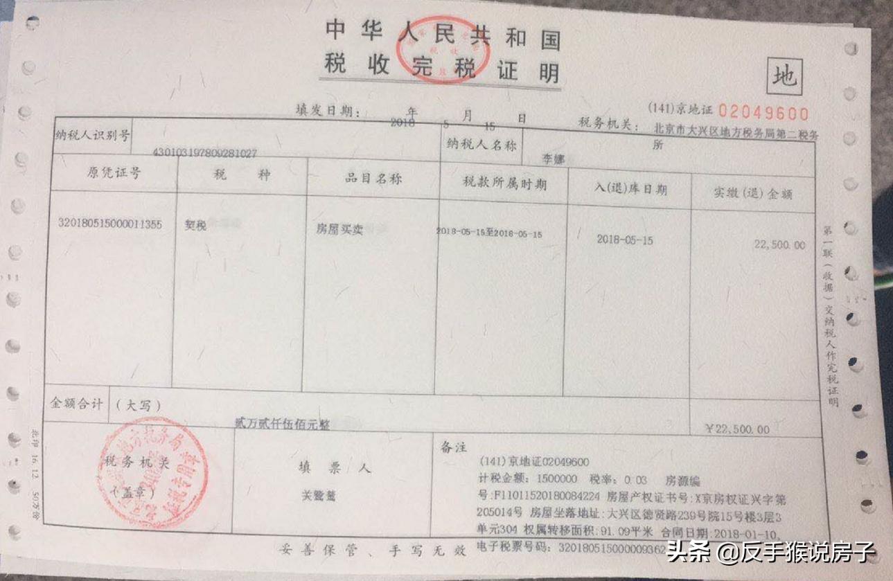 买房发票是必须要的吗,买房拿正式发票时注意什么