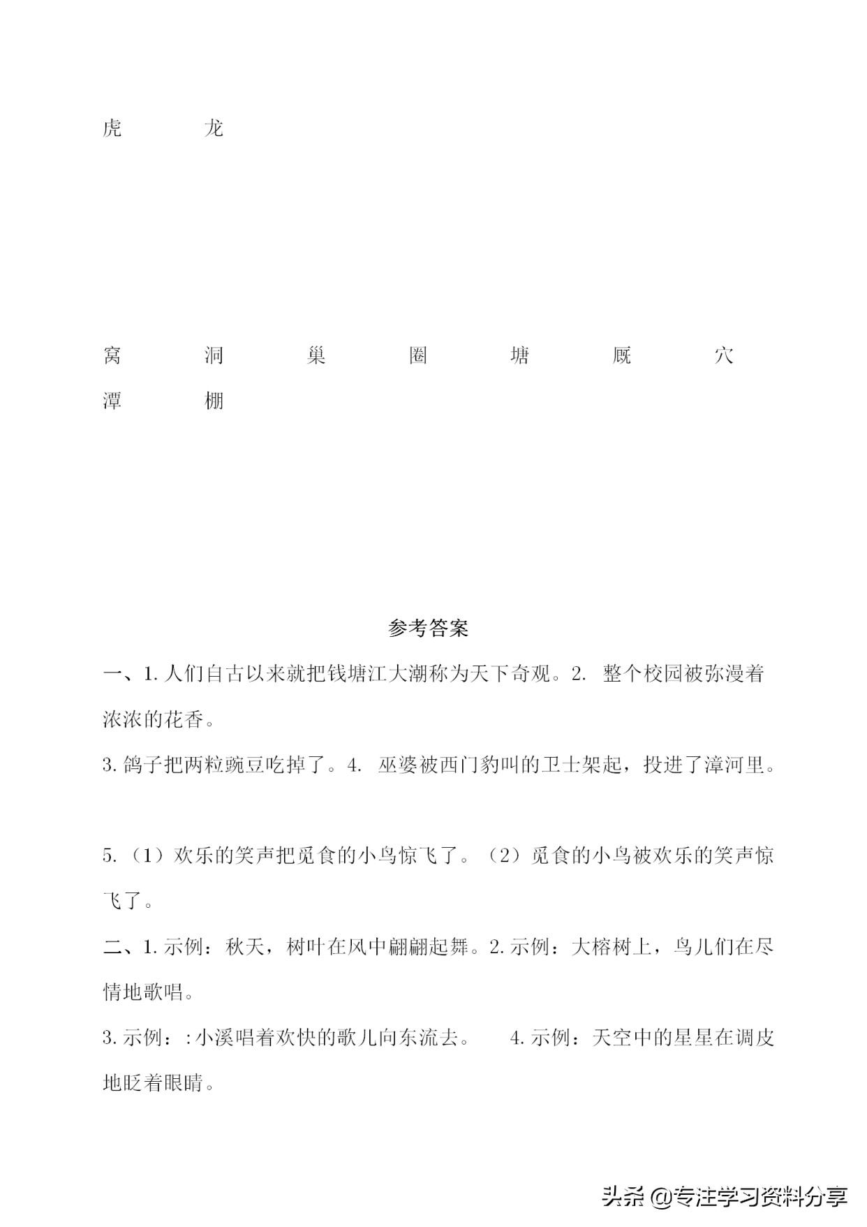 小学四年级语文教学面临问题,小学四年级语文学习建议