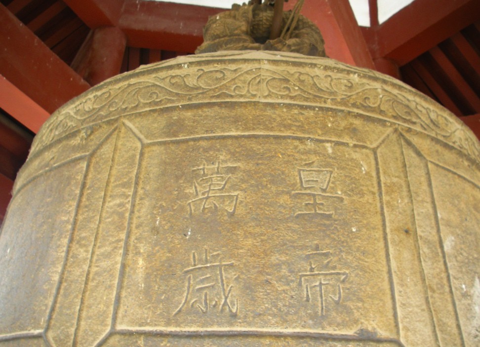 万岁这个称呼是怎么来的,万岁什么时候开始称呼的