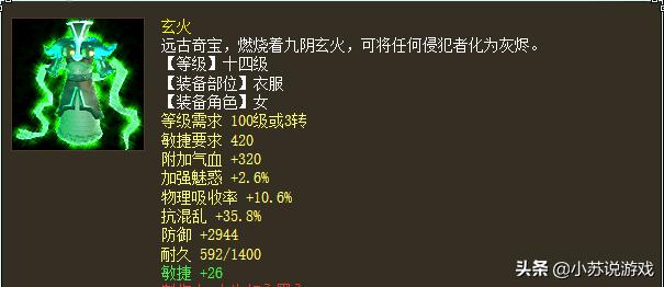 大话西游2没用的11-14装备怎么处理,大话西游2无属性伤害好用吗