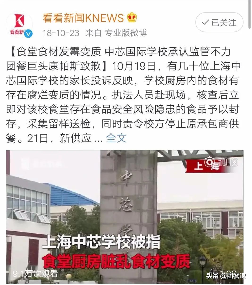 又一互联网巨头入局!补贴大战会不会“现身”团餐?