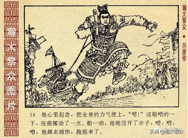 兴唐传连环画杨广下扬州,横版连环画兴唐传杨广下扬州