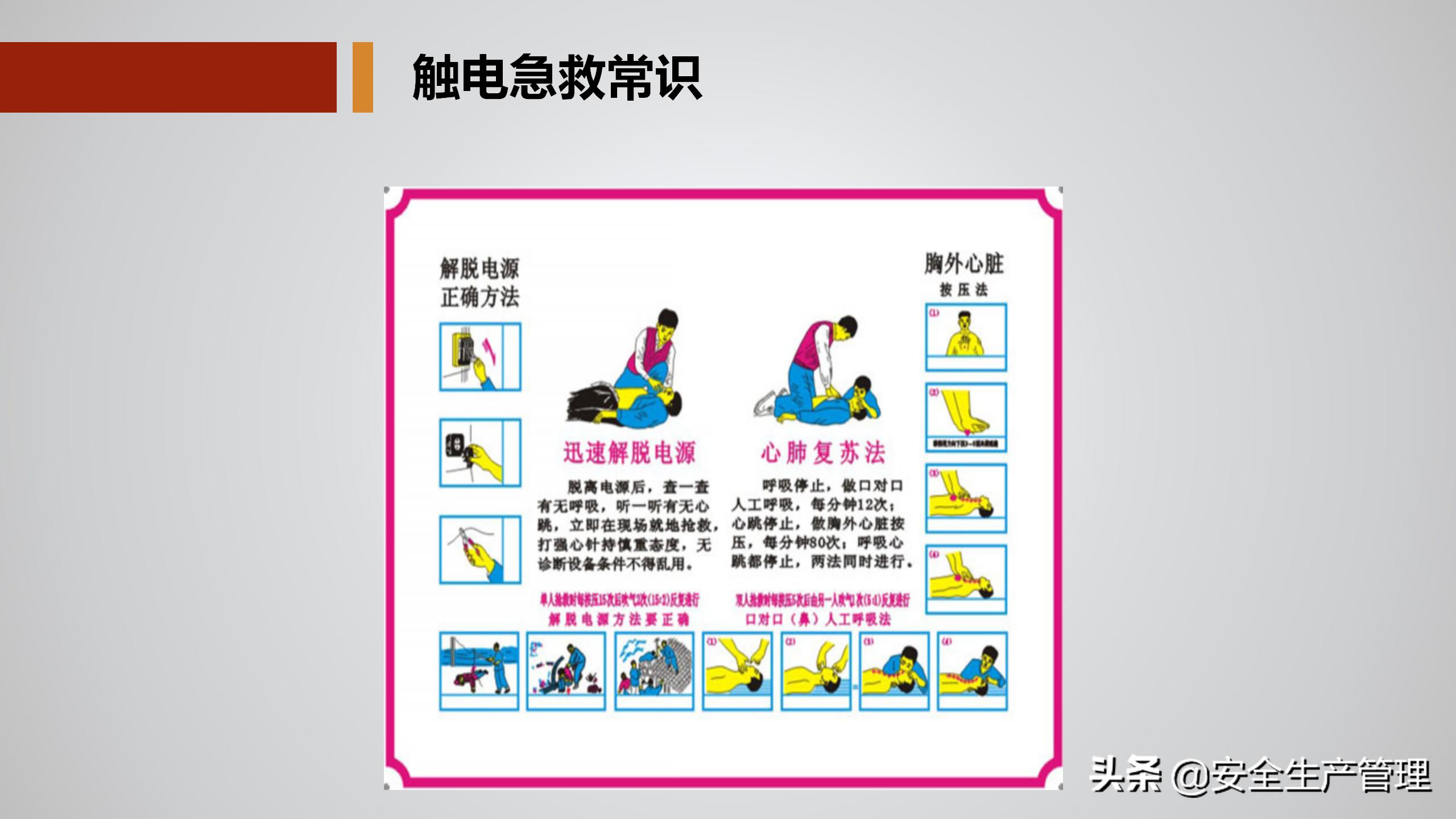 公司级安全教育培训多少学时,公司级安全教育培训感受