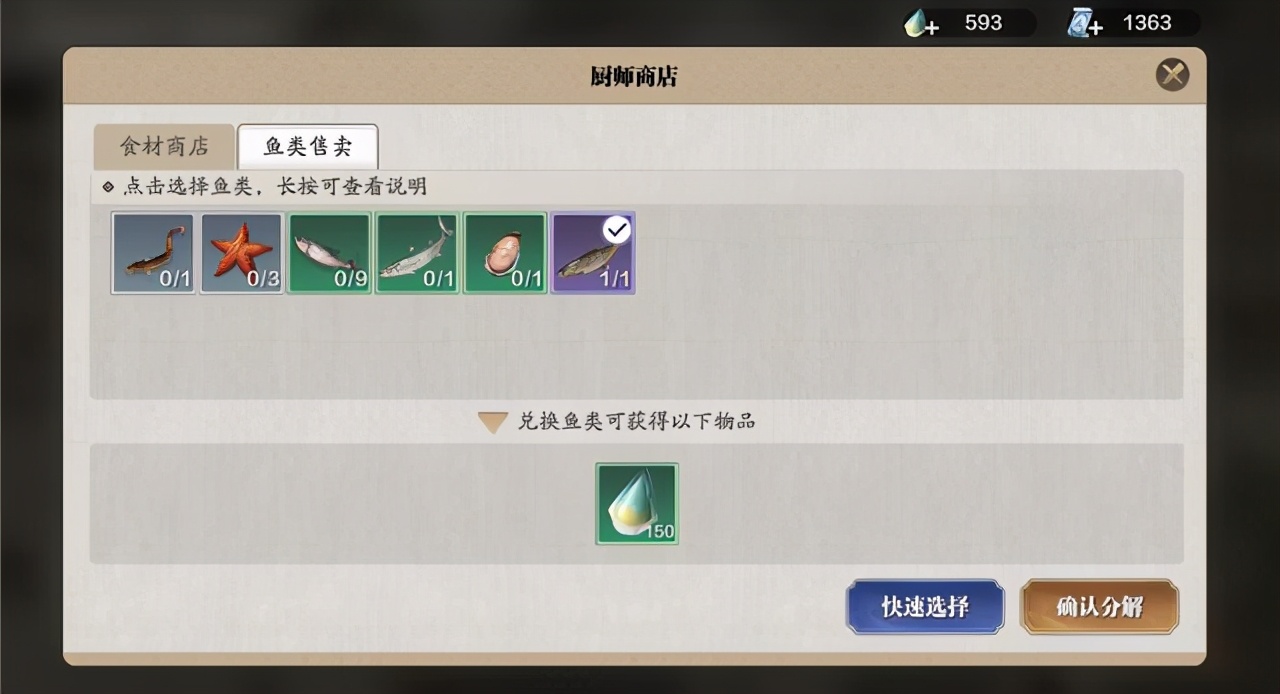 天刀手游厨师赚碎银,天刀手游碎银怎么快速获得