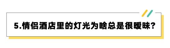 情侣酒店为什么床是圆的,情侣酒店房间的床为什么是圆的