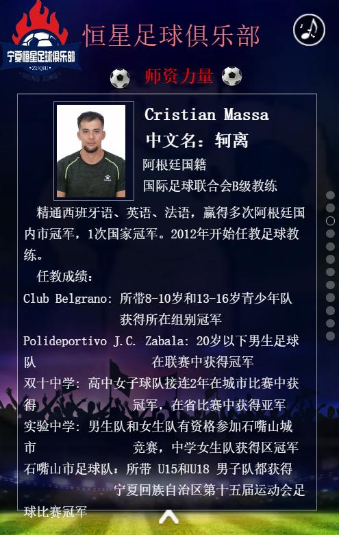 足球冬令营寒假,足球冬令营